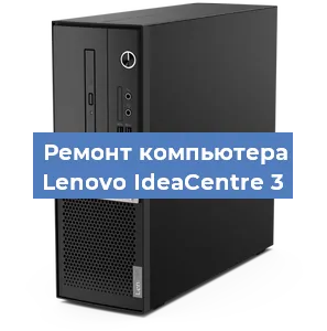 Замена термопасты на компьютере Lenovo IdeaCentre 3 в Ижевске